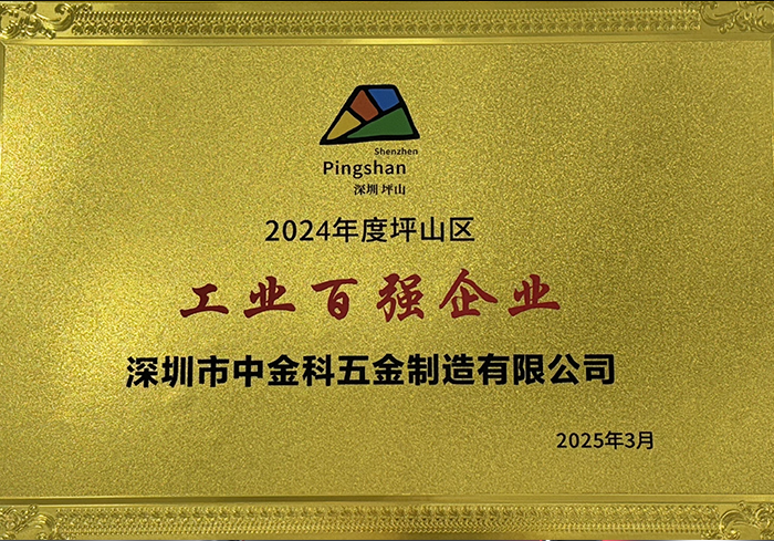 ZJK Industrial Co. Ltd. Named Top 100 Enterprise in Shenzhen Pingshan New District